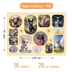 Наклейки на листе А6 "Щенки" (8663)