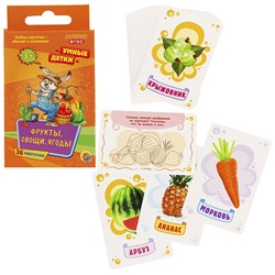 Игра настольная "Умные детки. Фрукты, овощи и ягоды" (ИН-3031) 36 карточек