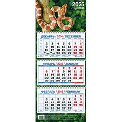 Календарь квартальный настен. трехблочный, 195*465мм, 2025г. "Год змеи. Вид 2" (КМ03-25)