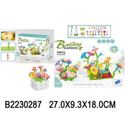 Конструктор "Цветущий сад" 99 элем. в коробке (2230287)