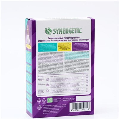 Пятновыводитель Synergetic, порошок, 10 стиков