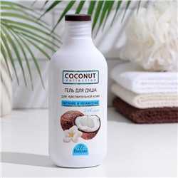 Гель-уход для душа Coconut collection, кокосовый, 300 мл