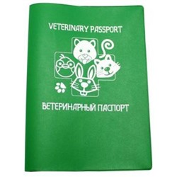 Обложка для ветеринарного паспорта 230х159 мм (зеленая) 3054-108 ДПС {Россия}