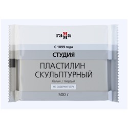 Пластилин скульптурный "Студия", белый, твердый 500гр. (2.80.Е050.003.1) "Гамма"