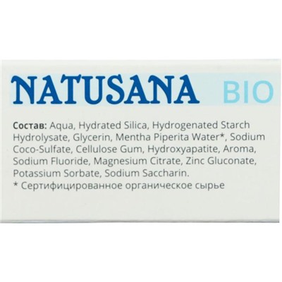 Зубная паста Natusana Bio Mineral, 100 мл