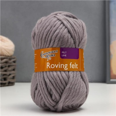 Пряжа Roving felt (Валя) 100% шерсть 50м/50гр (7 св.серый)