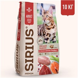 Сухой корм SIRIUS для кошек, мясной рацион, 10 кг