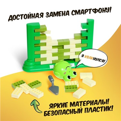 Настольная игра «Большой квак!»