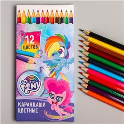 Карандаши цветные 12 цветов, My Little Pony