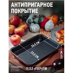 Форма для выпечки 1804011-1