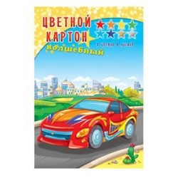 Набор цветного картона мелованного А4  8л 8цв волшебного "МАШИНА В ГОРОДЕ" КБС 08-7495 Проф-Пресс {Россия}