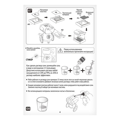 Электронный конструктор «Робот Балли», работает от воды и соли
