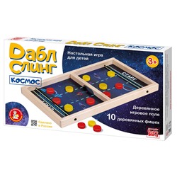 Игра настольная-мини "Дабл Слинг. Космос" деревянная, в коробке (02379) 3+, "Десятое королевство"
