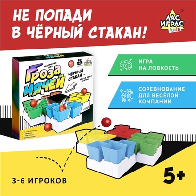 Настольная игра «Гроза мячей»