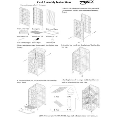 Клетка Triol N С4-1 для грызунов, микс цветов, 79*52.5*140 см