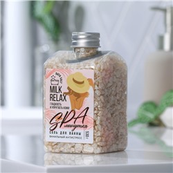 Соль для ванны «SPA минутка», ванильное молоко, 530 г