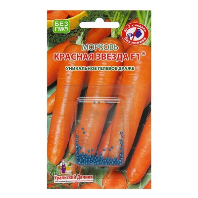 Семена Морковь "Красная Звезда", 250 шт.