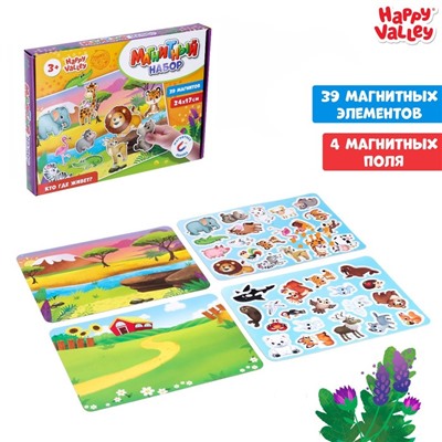 Магнитная игра «Кто где живёт?»