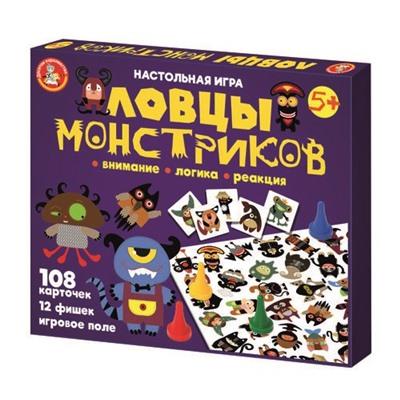 Игра настольная "Ловцы монстриков" (04675) "Десятое королевство"