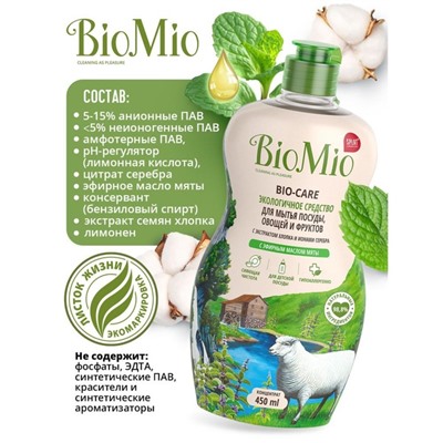 Средство для мытья посуды BioMio Bio-care "Мята", 450 мл