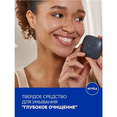 Твердое средство-скраб для умывания NIVEA WonderBAR от черных точек и несовершенств кожи, 75г   7650