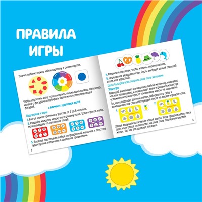 Интерактивная игра-лэпбук «Цвета и формы», 2+