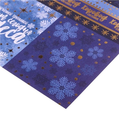 Бумага для скрапбукинга с фольгированием «Хоровод снежинок», 30.5 × 30.5 см, 180 г/м