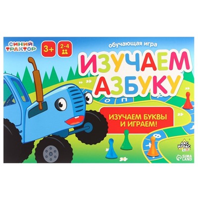 Обучающая игра «Изучаем азбуку»