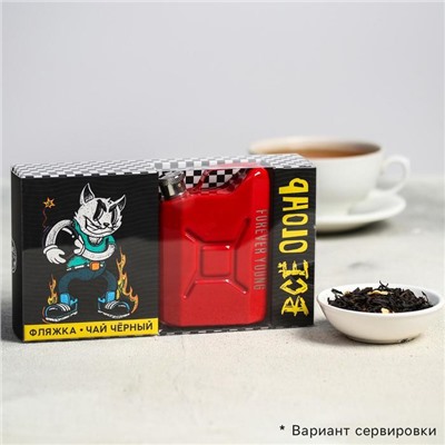 Подарочный набор «Огонь», чай чёрный с цедрой лимона 25 г., фляга