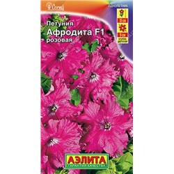 Петуния Афродита F1 Розовая (Код: 69355)