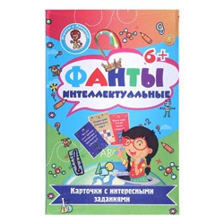 Игра Фанты "Интеллектуальные", 36 карт, 5.8х8.5 см