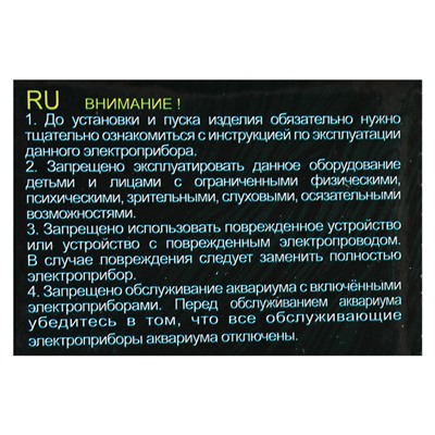 Фильтр BARBUS FILTER 012 внутренний "Био" стаканного типа (500 L/H) 6W, для акв. 40-80 л