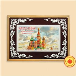 Москва Храм Василия Блаженного 2 (700 грамм)