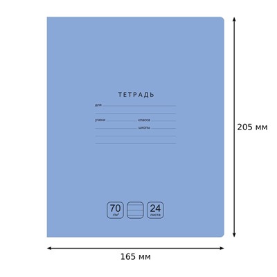 Тетрадь 24л. BG линия "Отличная. Голубая" (Т5ск24 11792) блок повышенной плотности, обложка - мелованный картон