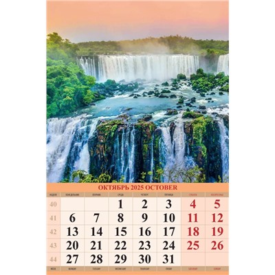 Календарь настен. перекид., с ригелем, 320*480мм, 2025г. "Водопады" (0525002)