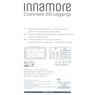 Леггинсы, Innamore, Cashmere 200 leggings оптом