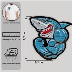Термоаппликация «Акула», 9,2 × 9,1 см