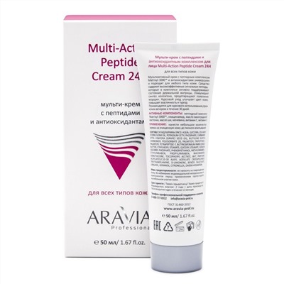 Aravia Мульти-крем для лица с пептидами и антиоксидантным комплексом, 50 мл