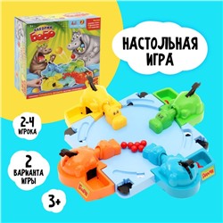 Настольная игра на скорость «Накорми Бобо», 4 бегемотика