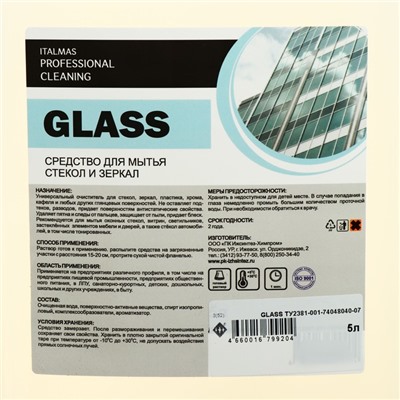 Средство для мытья стёкол и зеркал IPC Glass 5 л