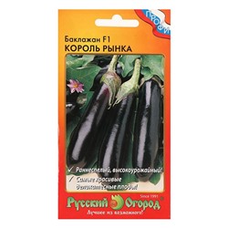 Семена Баклажан "Король Рынка", F1, 35 шт.