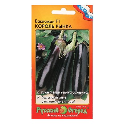 Семена Баклажан "Король Рынка", F1, 35 шт.