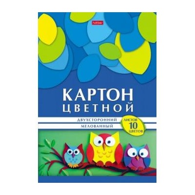 Набор цветного картона двустороннего А4 10л 10цв мелованного "Геометрия цвета- Совушки" (068644) 25050 Хатбер {Россия}