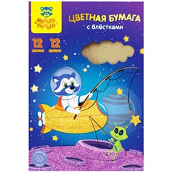 Цветная бумага Мульти-Пульти А5 12л. 12цв., с блестками "Енот в космосе" (БЦб12А5_38724) в папке