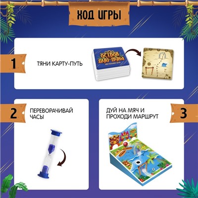 Настольная игра «Остров Дуй-духа»