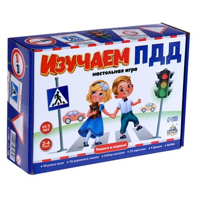 Настольная игра «Изучаем ПДД»