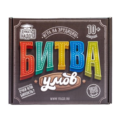 Игра настольная "Битва умов" 10+ (04823) "Десятое королевство"