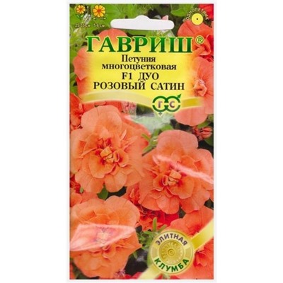 Петуния Дуо Розовый Сатин F1 (Код: 67267)