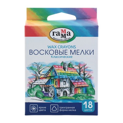 Мелки восковые 18 цветов, «Классические», треугольные, европодвес