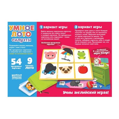 Настольная игра на логику «Умное лото. Силуэты», мемори